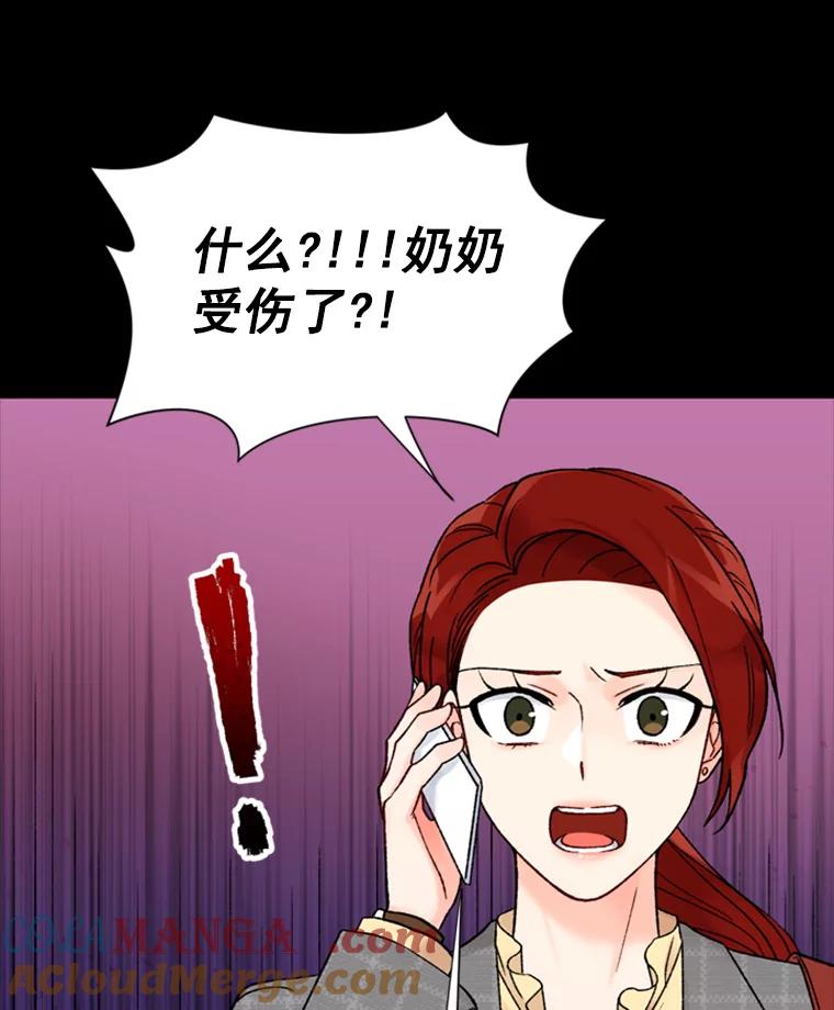 《巴塞罗那恋人》17.虚惊一场 第25页