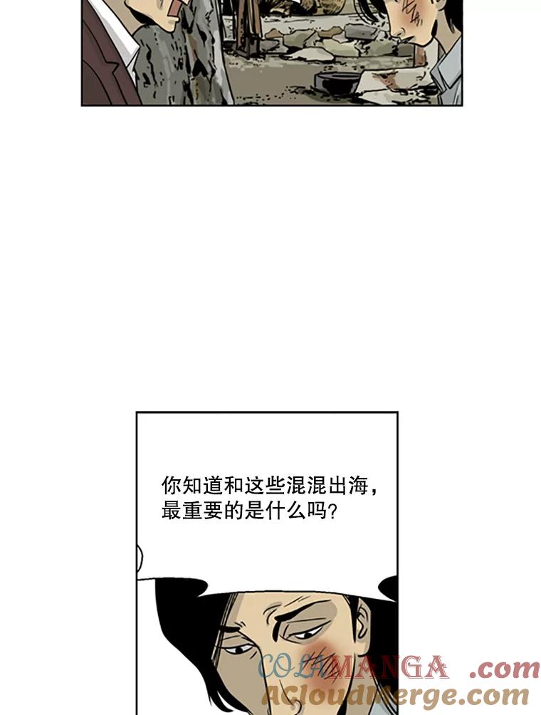 《孤军寻宝》16.叔叔的“威信” 第52页