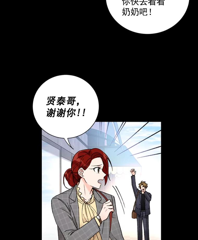 《巴塞罗那恋人》17.虚惊一场 第29页