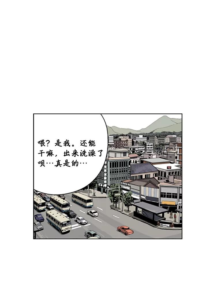 《孤军寻宝》16.叔叔的“威信” 第29页