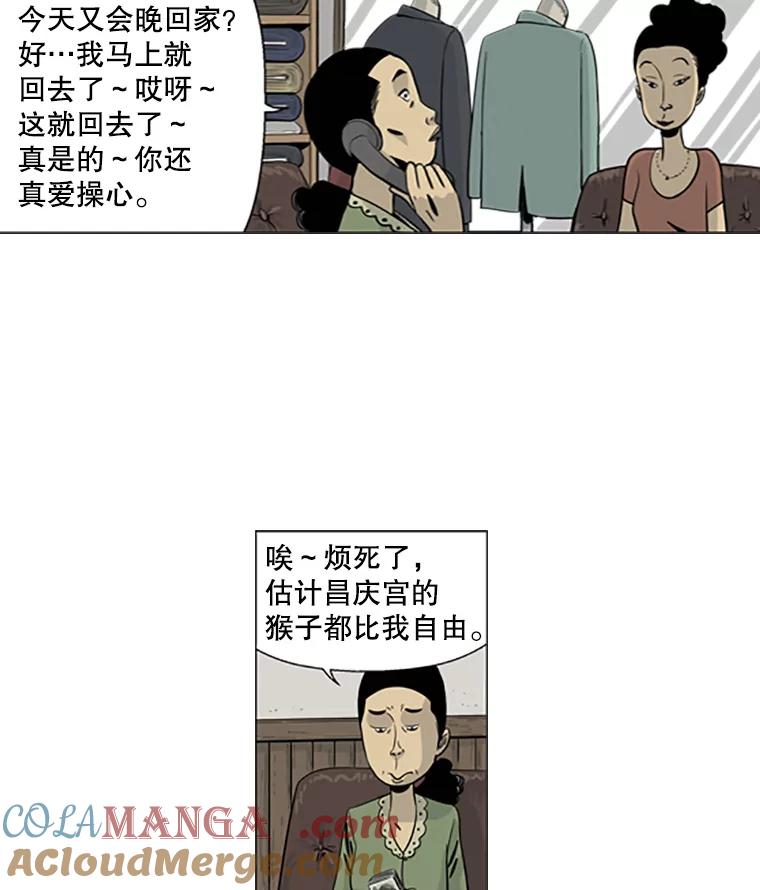《孤军寻宝》16.叔叔的“威信” 第31页