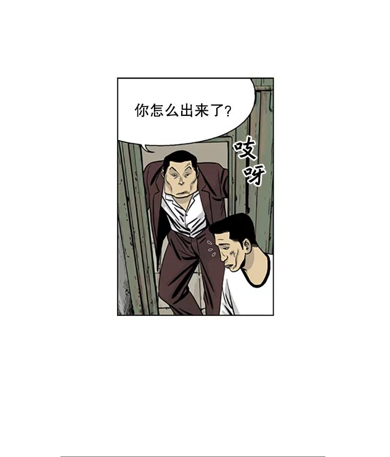《孤军寻宝》16.叔叔的“威信” 第11页