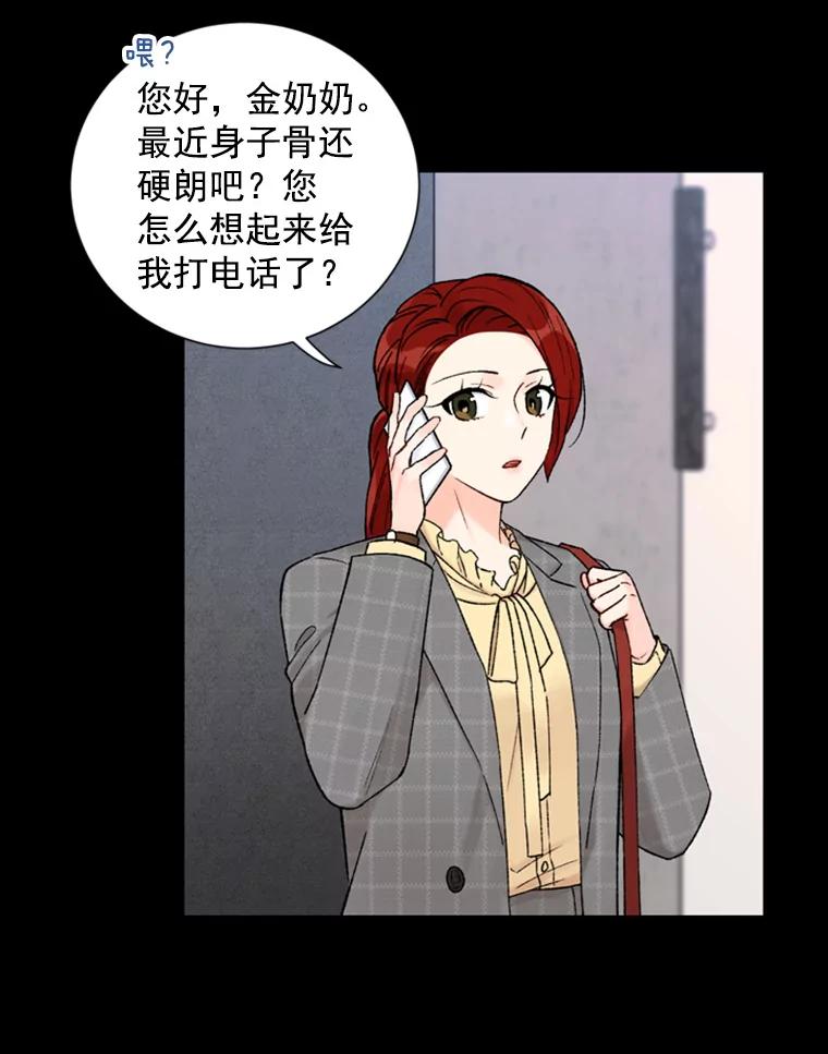 《巴塞罗那恋人》17.虚惊一场 第24页