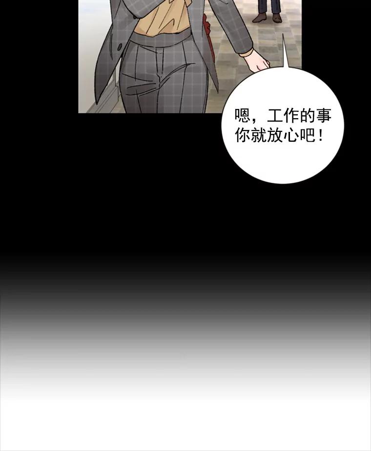 《巴塞罗那恋人》17.虚惊一场 第30页