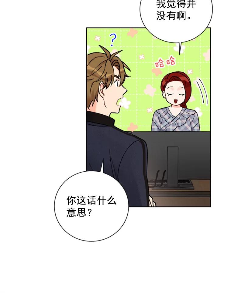 《巴塞罗那恋人》17.虚惊一场 第65页