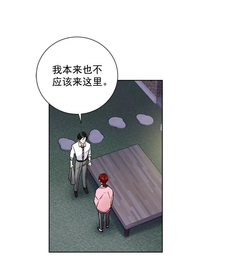 《巴塞罗那恋人》17.虚惊一场 第48页