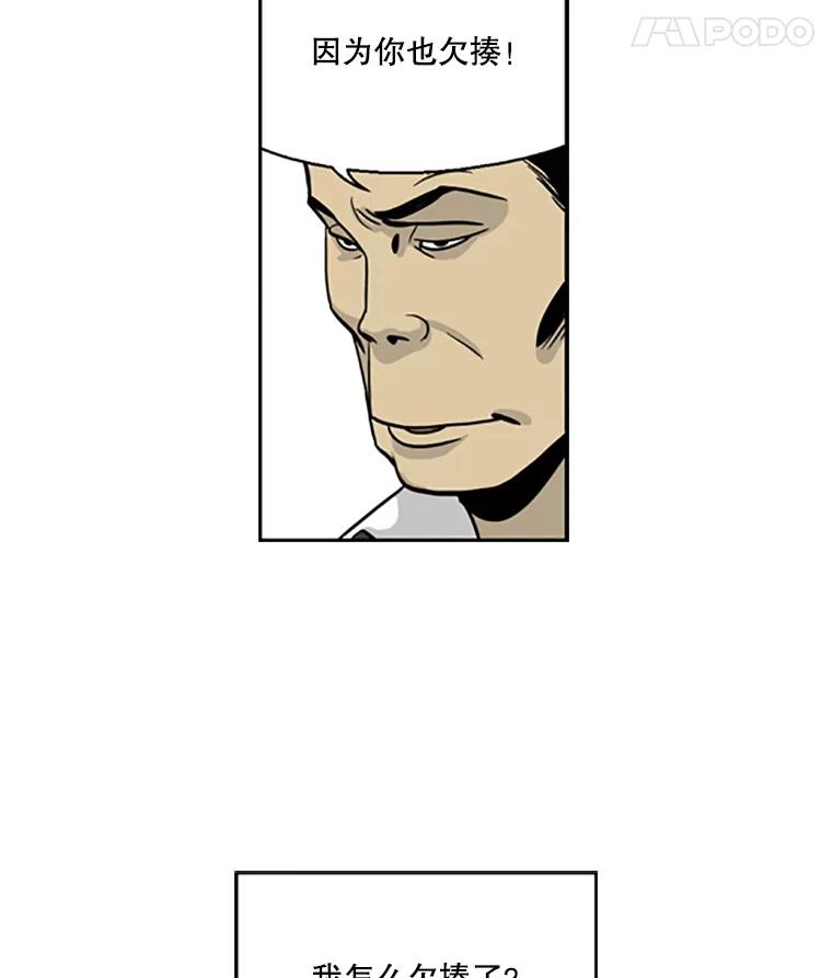 《孤军寻宝》16.叔叔的“威信” 第47页