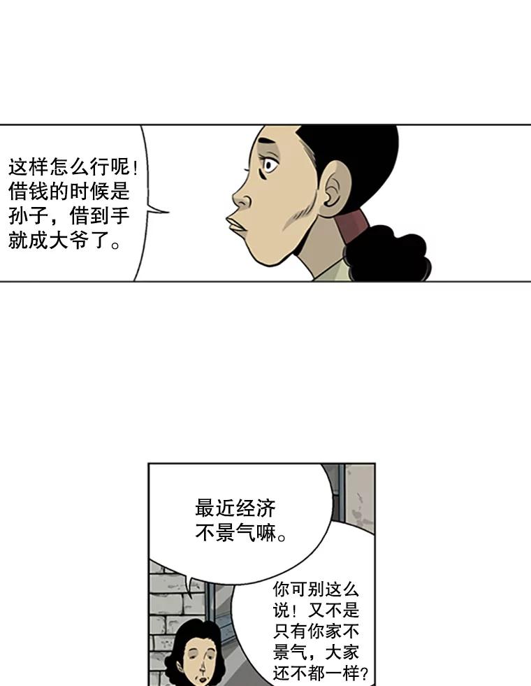 《孤军寻宝》16.叔叔的“威信” 第24页