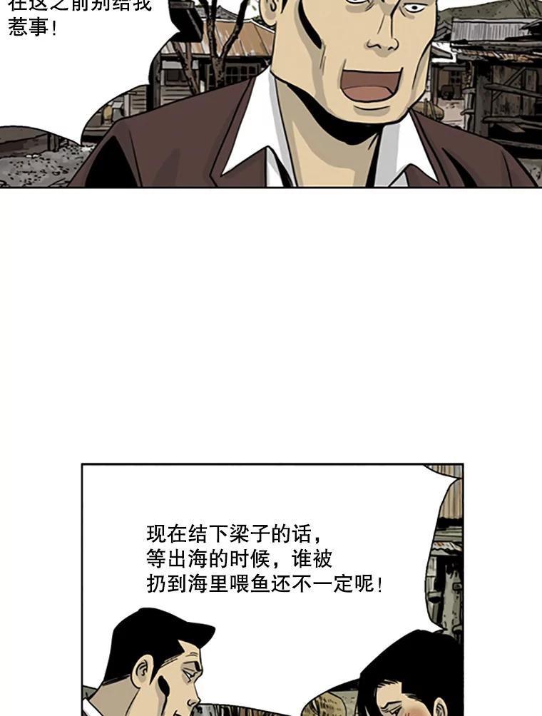 《孤军寻宝》16.叔叔的“威信” 第51页