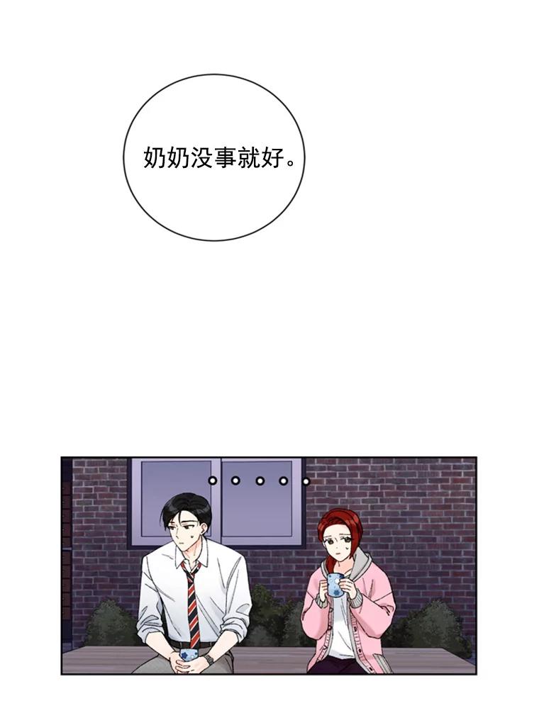 《巴塞罗那恋人》17.虚惊一场 第33页