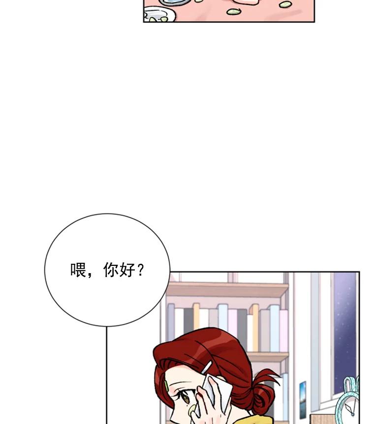 《巴塞罗那恋人》18.空中约会 第14页