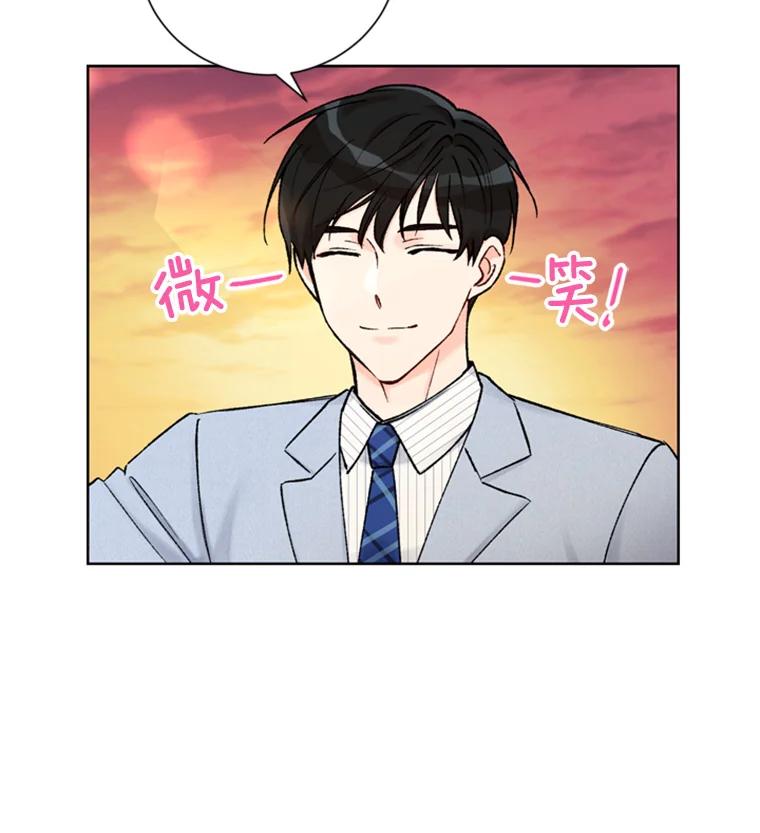 《巴塞罗那恋人》18.空中约会 第5页