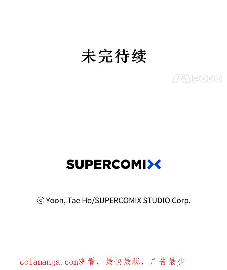 《孤军寻宝》17.瓷器的秘密 第62页