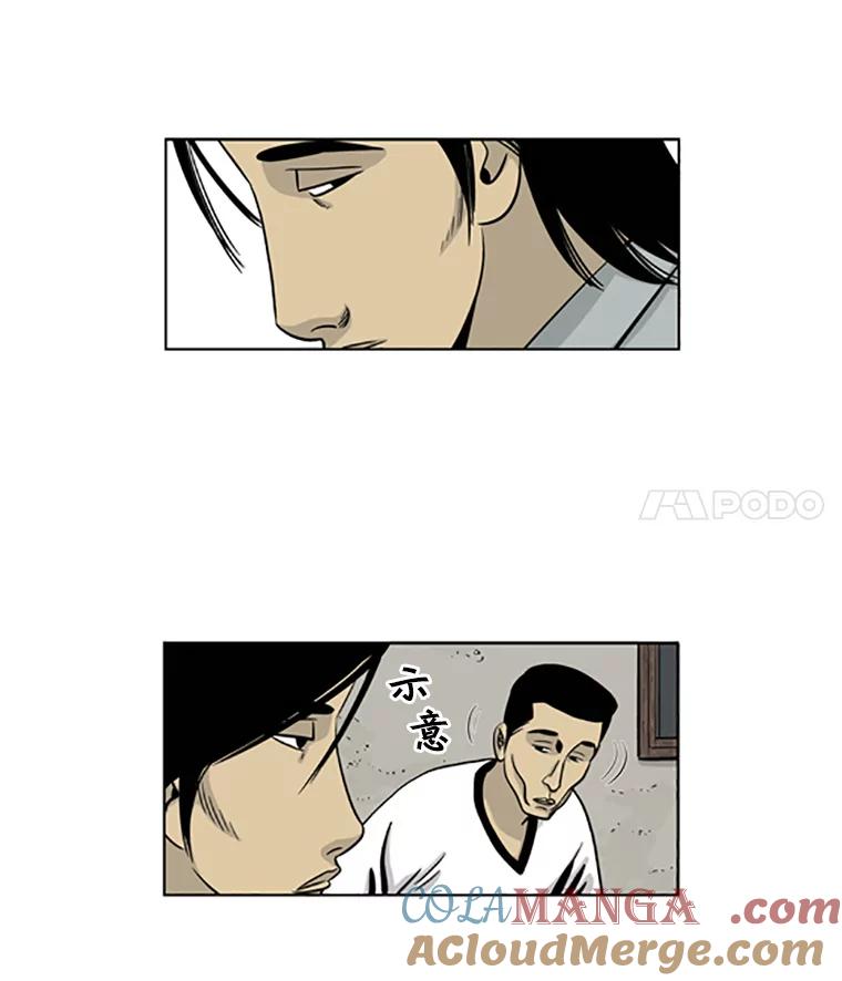 《孤军寻宝》17.瓷器的秘密 第19页