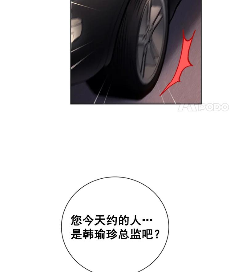 《巴塞罗那恋人》18.空中约会 第27页