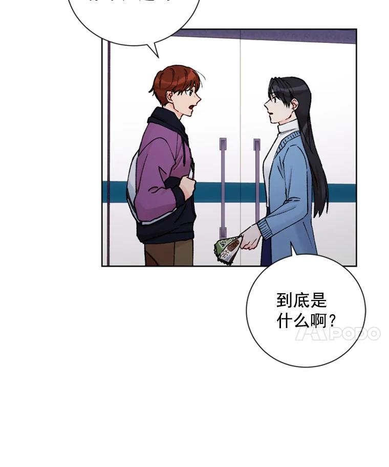 《巴塞罗那恋人》18.空中约会 第75页