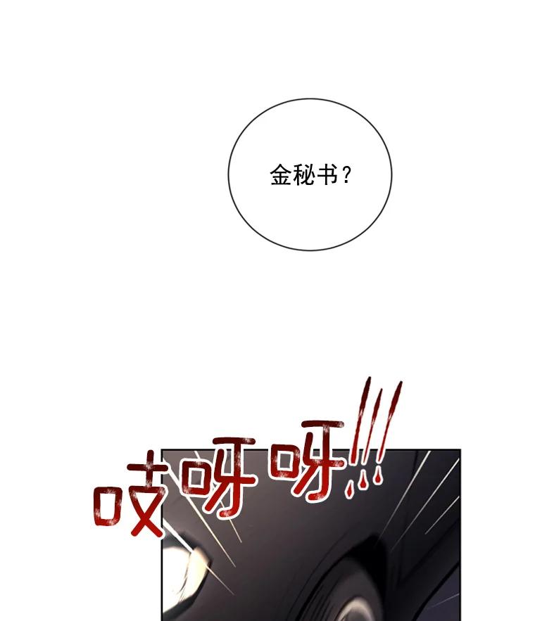 《巴塞罗那恋人》18.空中约会 第26页