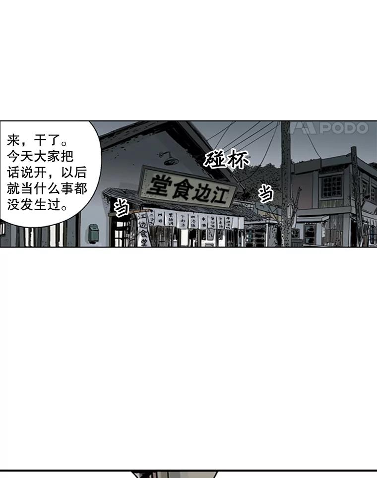 《孤军寻宝》17.瓷器的秘密 第5页