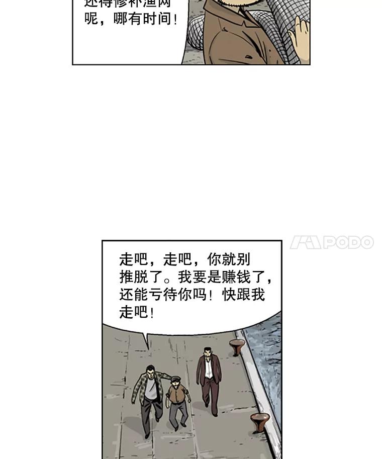 《孤军寻宝》17.瓷器的秘密 第33页