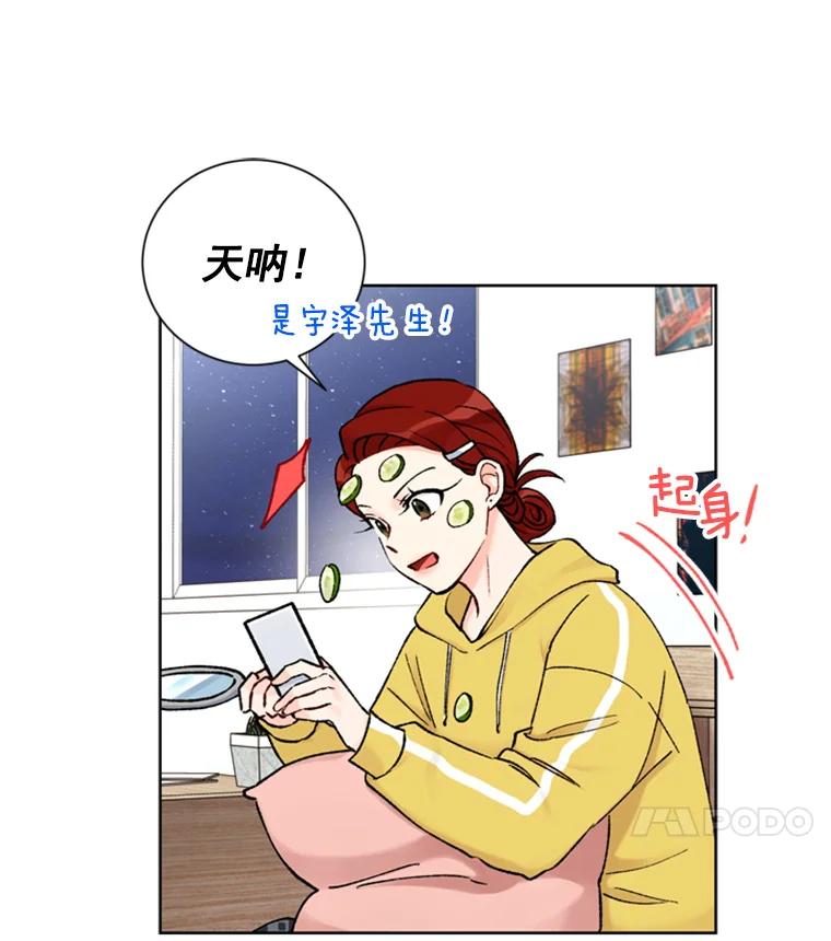 《巴塞罗那恋人》18.空中约会 第12页