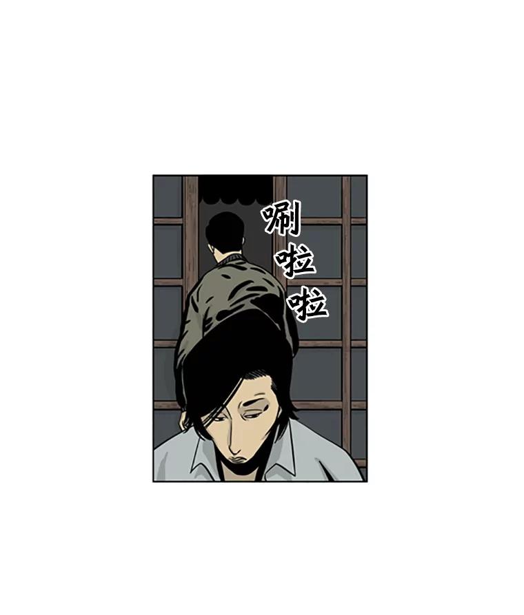 《孤军寻宝》17.瓷器的秘密 第18页