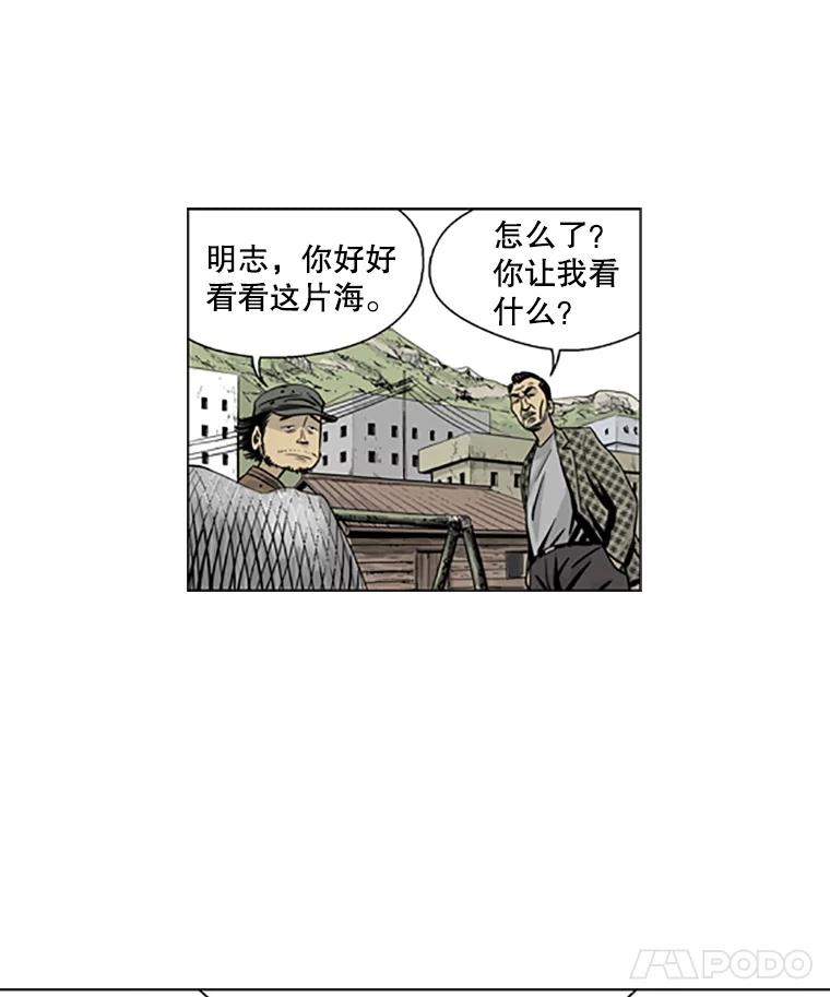 《孤军寻宝》17.瓷器的秘密 第30页