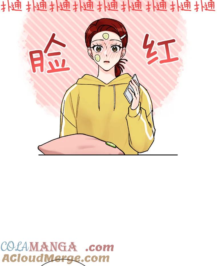 《巴塞罗那恋人》18.空中约会 第22页