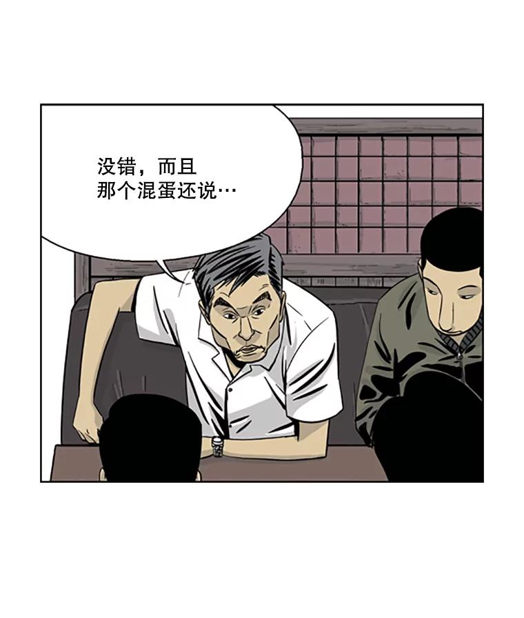 《孤军寻宝》17.瓷器的秘密 第38页