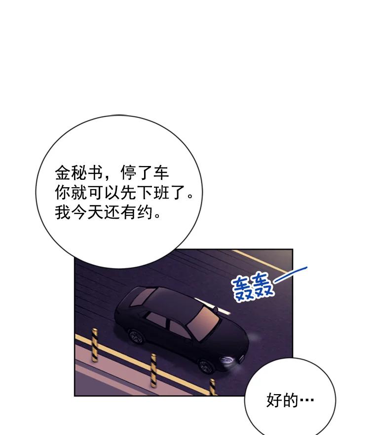 《巴塞罗那恋人》18.空中约会 第24页