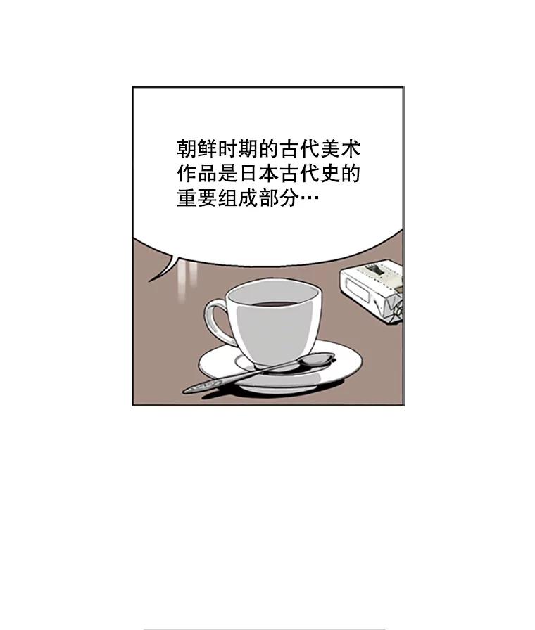 《孤军寻宝》17.瓷器的秘密 第39页