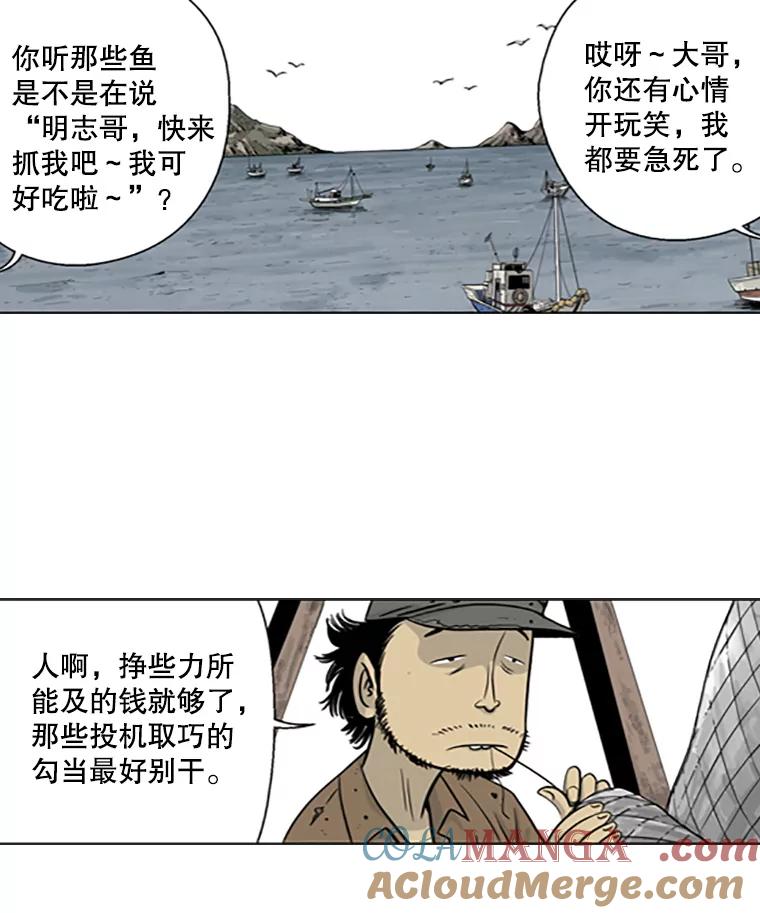 《孤军寻宝》17.瓷器的秘密 第31页