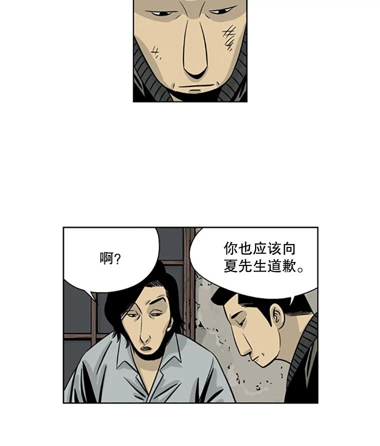 《孤军寻宝》17.瓷器的秘密 第14页