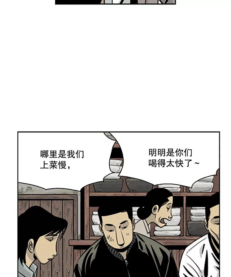 《孤军寻宝》17.瓷器的秘密 第9页
