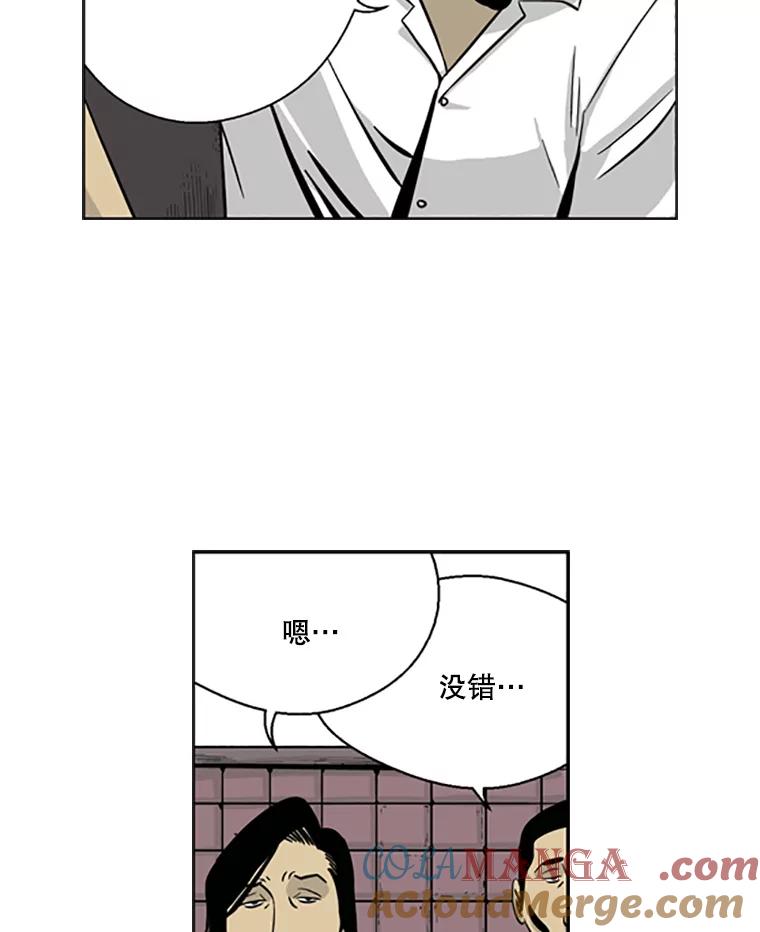 《孤军寻宝》17.瓷器的秘密 第43页