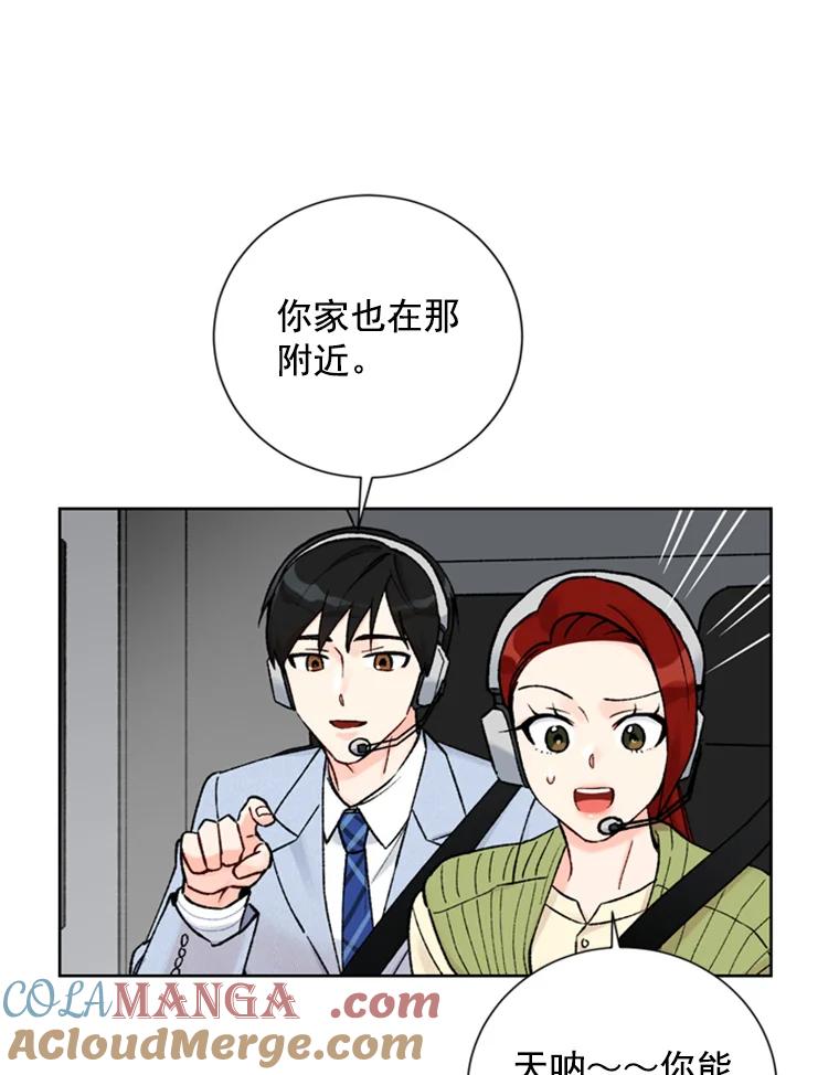 《巴塞罗那恋人》18.空中约会 第58页