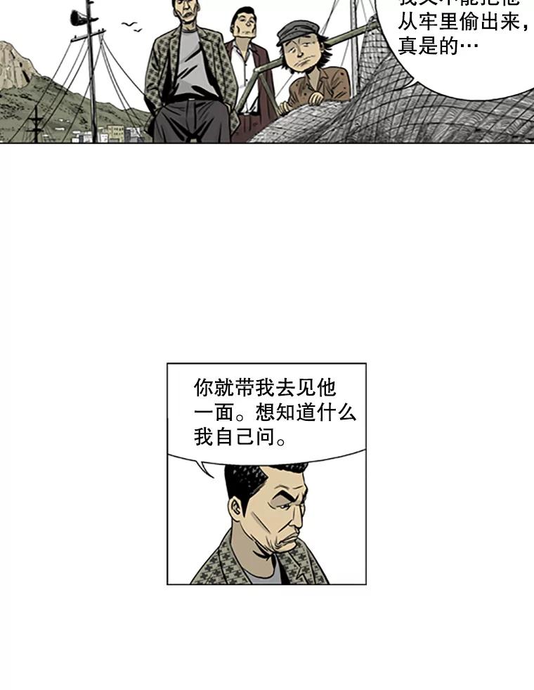 《孤军寻宝》17.瓷器的秘密 第29页