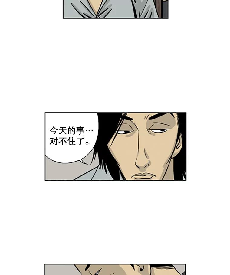 《孤军寻宝》17.瓷器的秘密 第11页