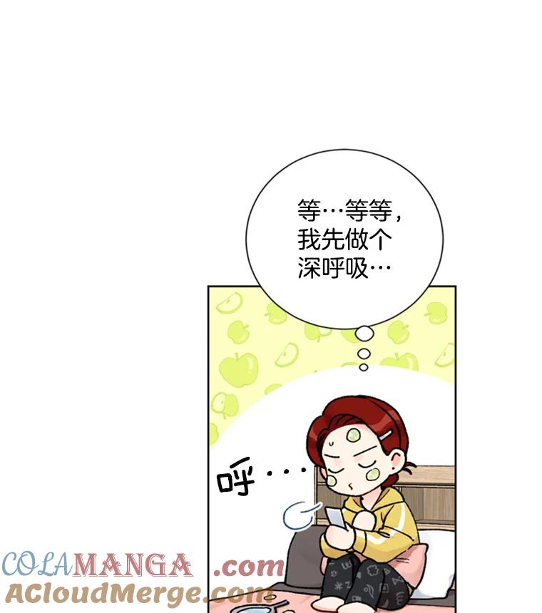 《巴塞罗那恋人》18.空中约会 第13页
