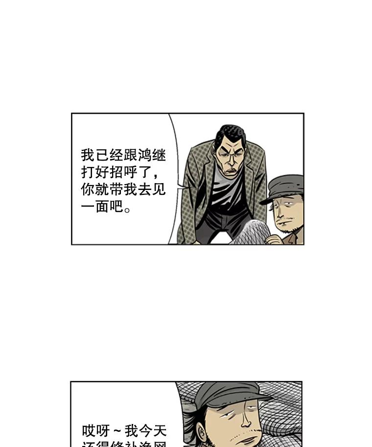 《孤军寻宝》17.瓷器的秘密 第32页