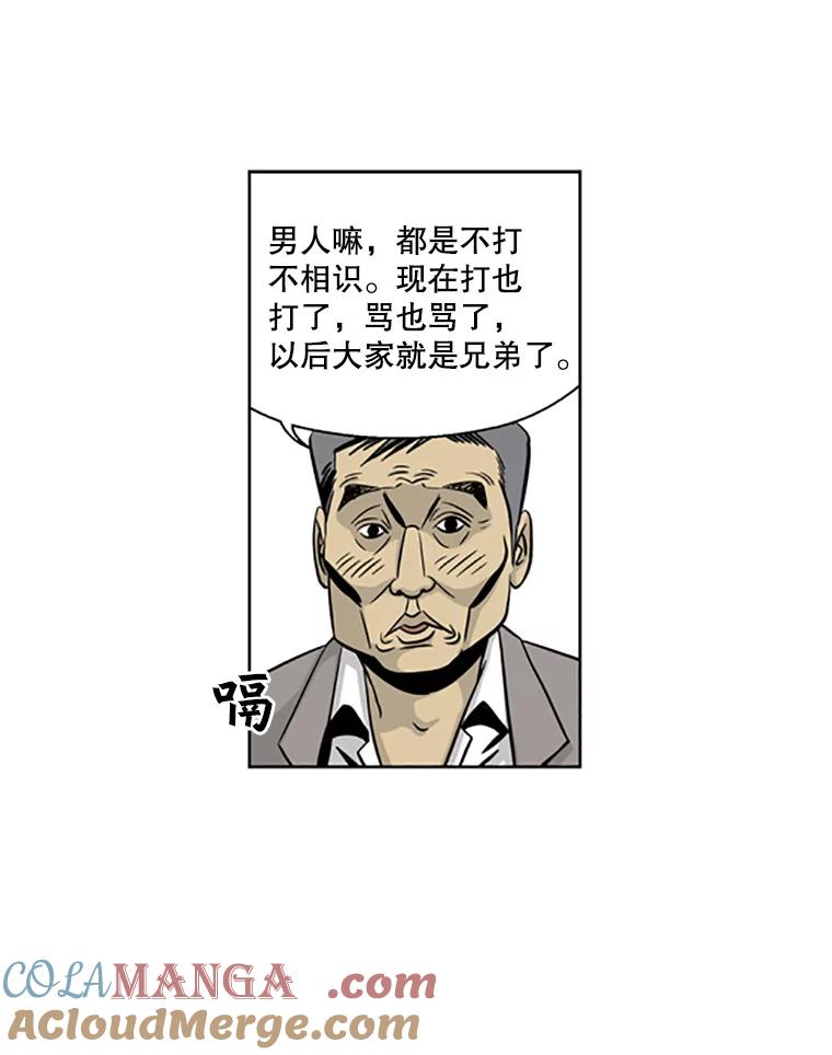 《孤军寻宝》17.瓷器的秘密 第7页