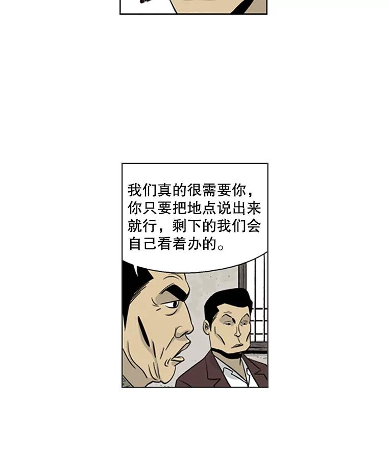《孤军寻宝》17.瓷器的秘密 第57页