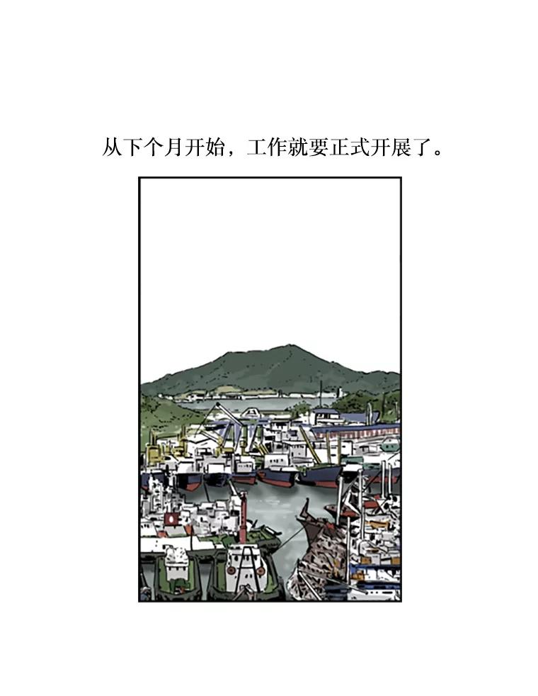 《孤军寻宝》17.瓷器的秘密 第27页