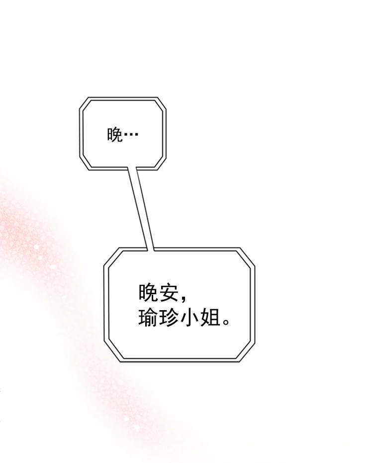《巴塞罗那恋人》18.空中约会 第18页