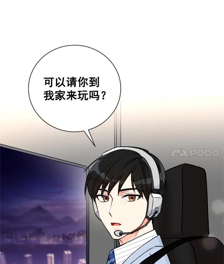 《巴塞罗那恋人》18.空中约会 第68页