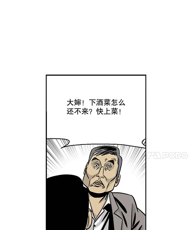 《孤军寻宝》17.瓷器的秘密 第8页