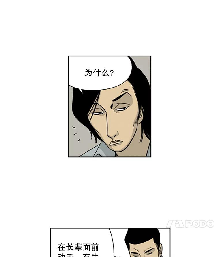 《孤军寻宝》17.瓷器的秘密 第15页