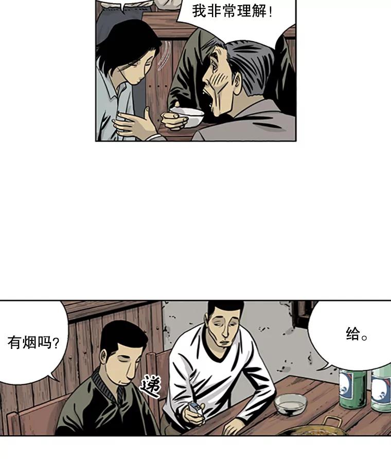 《孤军寻宝》17.瓷器的秘密 第17页