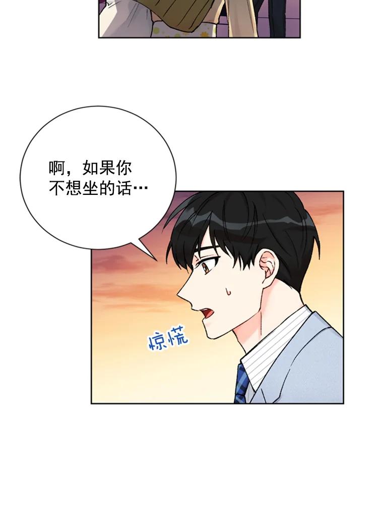 《巴塞罗那恋人》18.空中约会 第45页