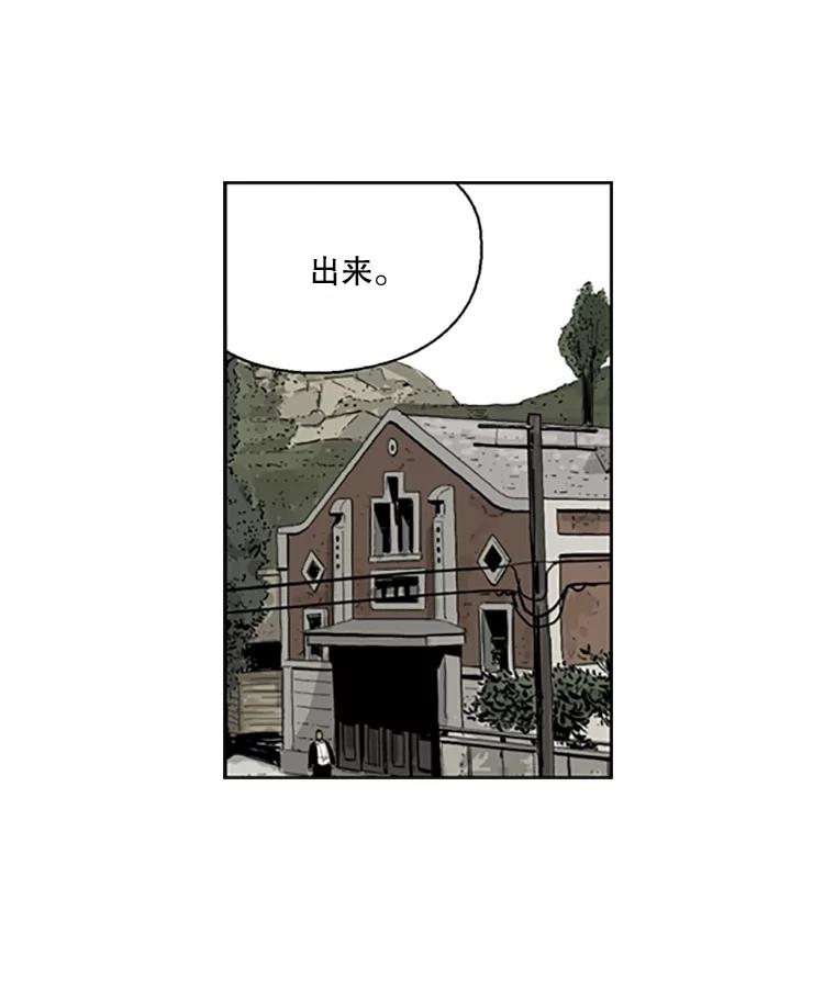 《孤军寻宝》17.瓷器的秘密 第53页