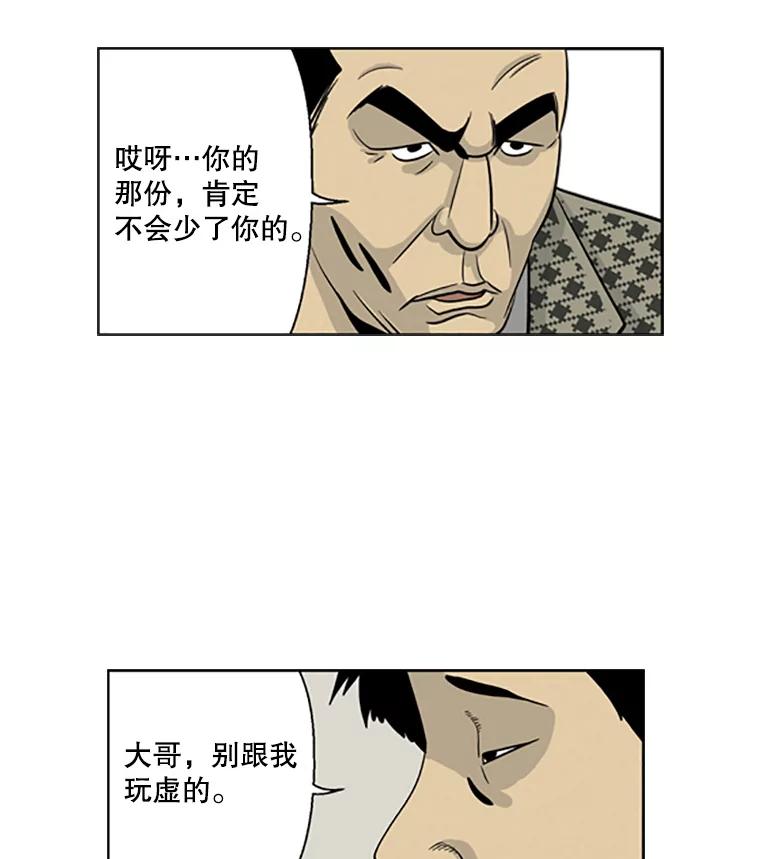 《孤军寻宝》17.瓷器的秘密 第59页